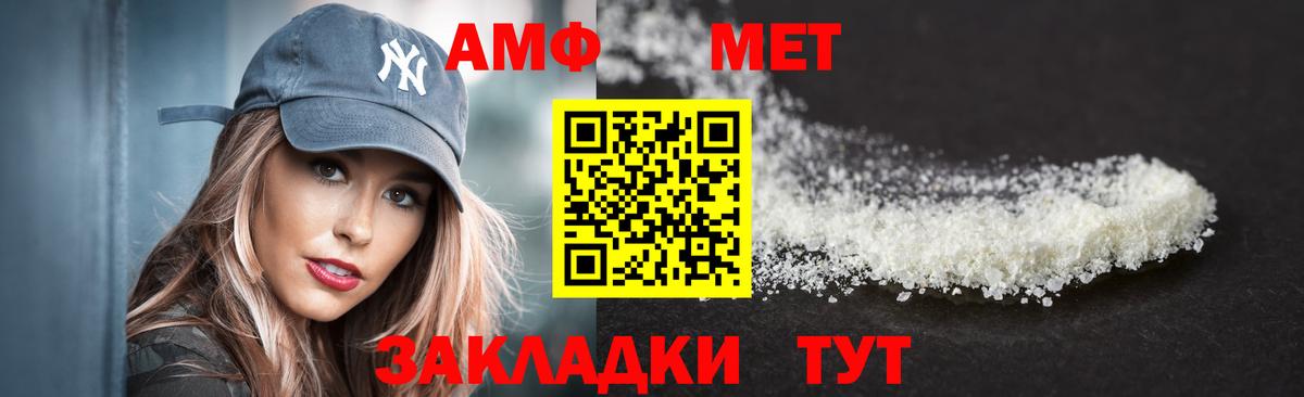 Amphetamine  Вход с VPN  Семилуки  АМФ  Амфетамин Premium 