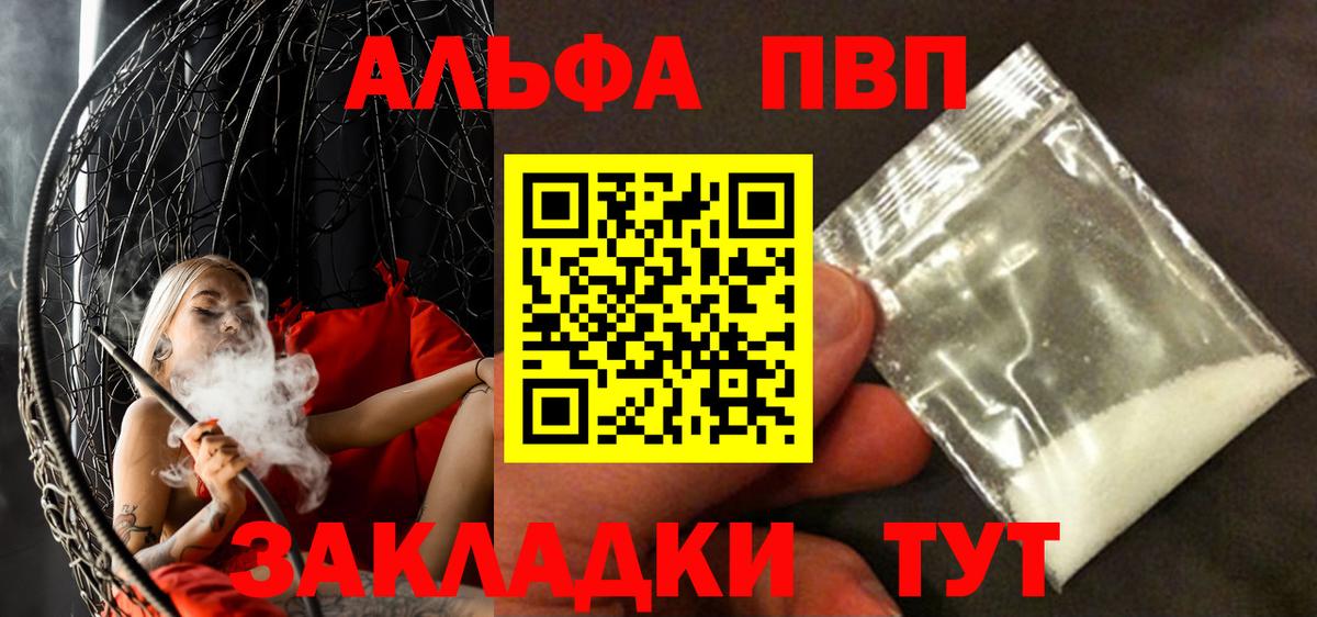 A PVP кристаллы Семилуки