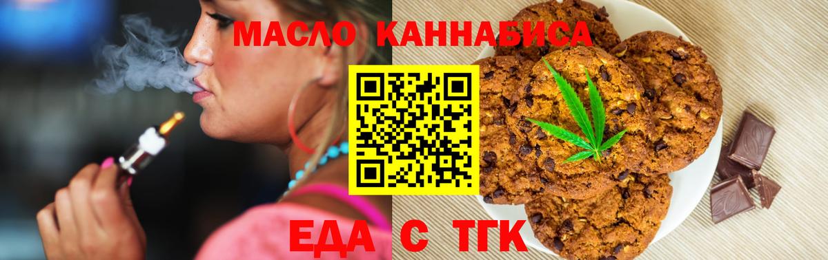 Семилуки  Canna-Cookies конопля  Вход с VPN 