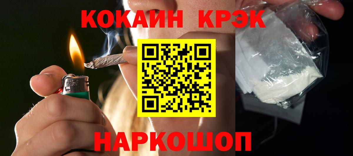 Семилуки  КОКАИН Боливия  Вход с VPN  COCAIN Колумбийский 