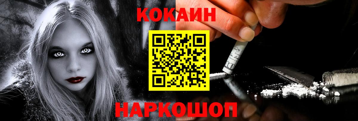 COCAIN Columbia Семилуки