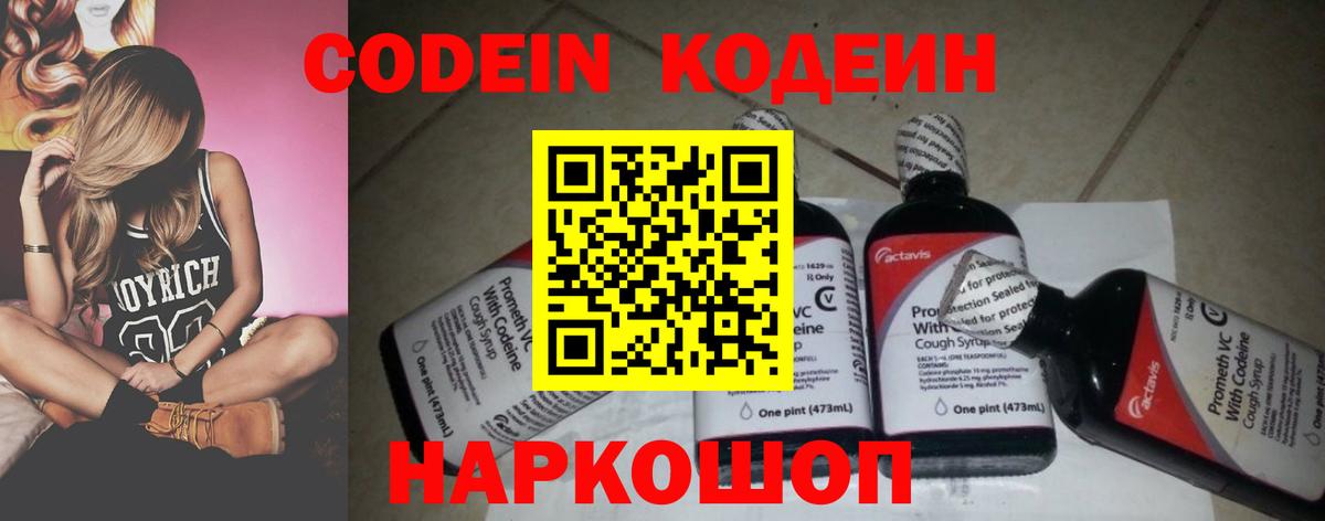 Семилуки  купить наркотик  Вход с VPN  Кодеин напиток Lean (лин)  Кодеин напиток Lean (лин) 