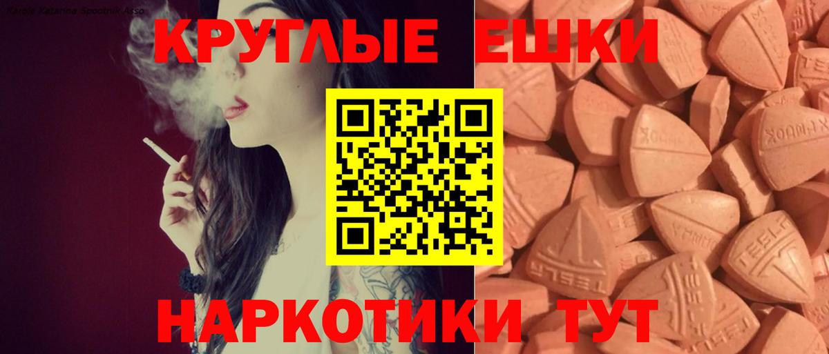 ЭКСТАЗИ 280 MDMA Семилуки