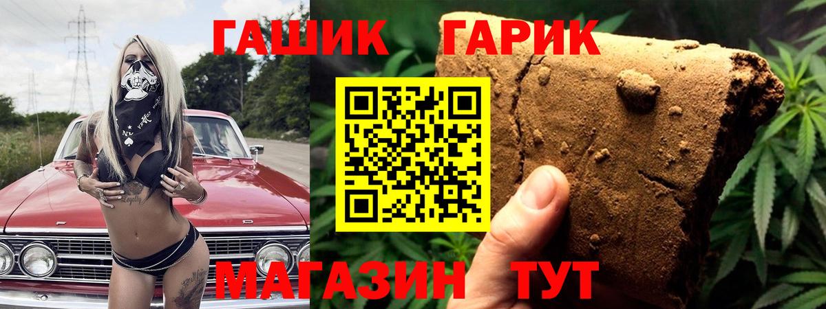 ГАШИШ хэш  Гашиш Cannabis  Семилуки  Вход с VPN 