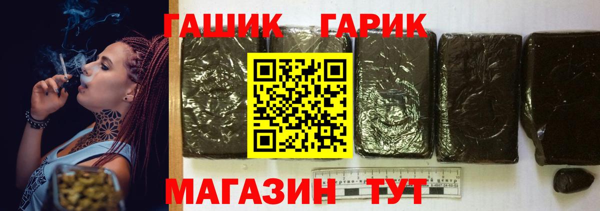 ГАШИШ хэш Семилуки