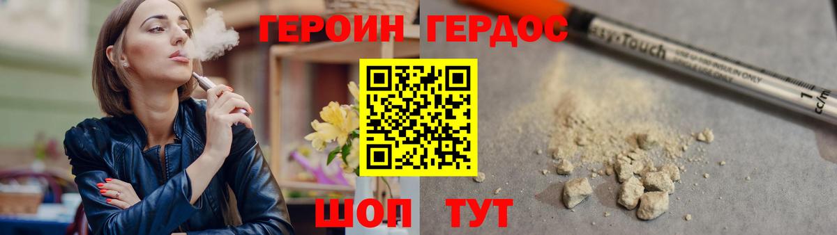 Семилуки  Героин афганец  Героин  Вход с VPN 