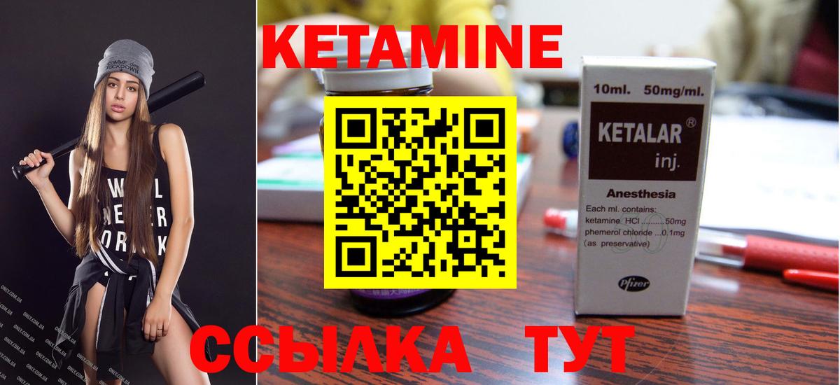 Кетамин VHQ  Вход с VPN  Семилуки 