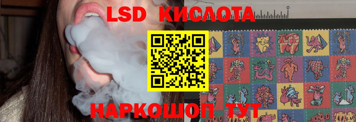 ЛСД экстази  Вход с VPN  ЛСД экстази ecstasy  Семилуки  LSD-25 экстази кислота 