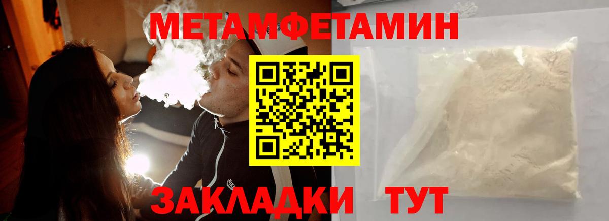 Метамфетамин Methamphetamine Семилуки